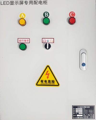 LED screen distribution box