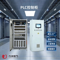 PLC自控柜